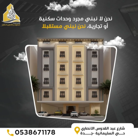 🏗️ الظاهري للتطوير العقاري 🏗️✅ تصميمات مميزة تعكس الأناقة والحداثة.✅ سابقة أعمال كبرى تشهد بجو